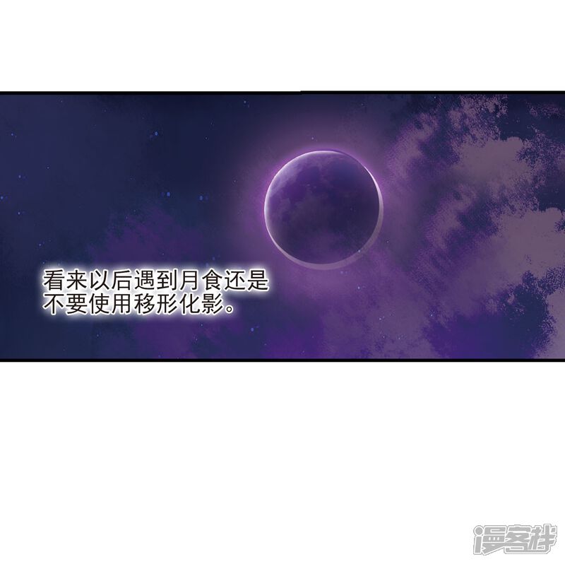 第382话生泉的下落2-风起苍岚-松鼠200（第9张）