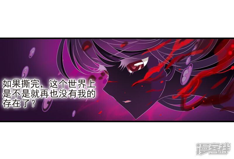 第384话为你无悔1-风起苍岚-松鼠200（第12张）