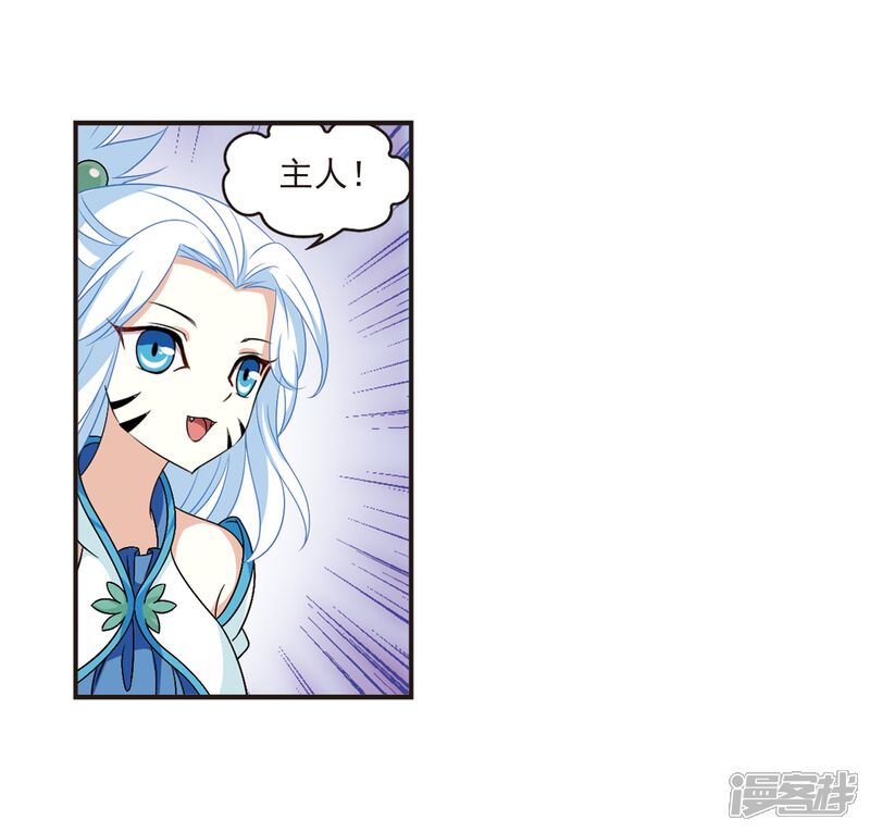 第386话为你无悔3-风起苍岚-松鼠200（第11张）