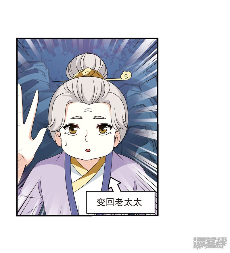 第381话生泉的下落1-风起苍岚-松鼠200（第14张）