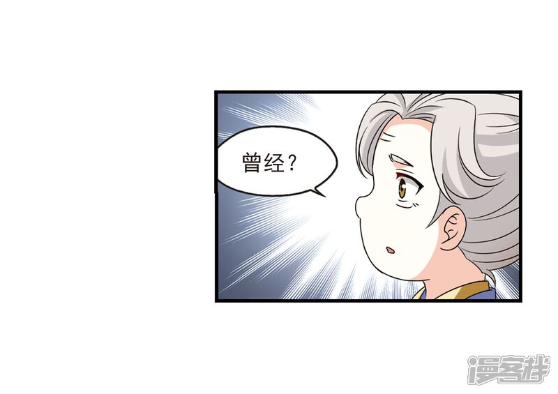 第383话生泉的下落3-风起苍岚-松鼠200（第13张）