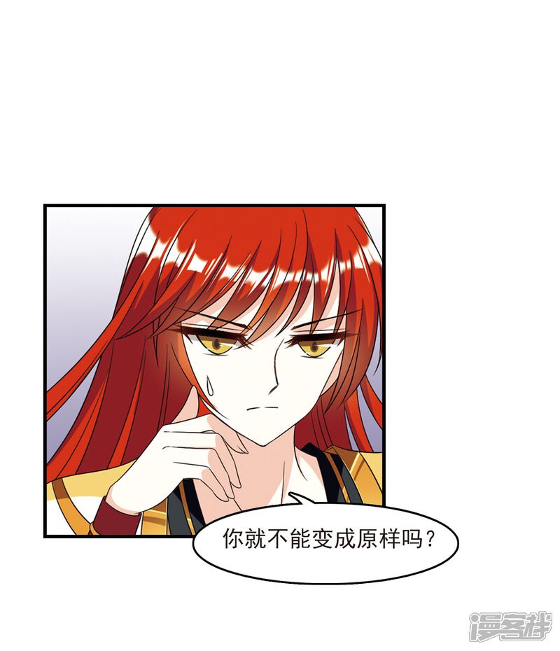 第382话生泉的下落2-风起苍岚-松鼠200（第10张）