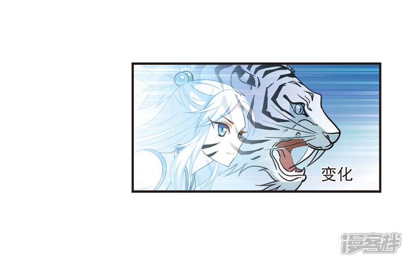 第386话为你无悔3-风起苍岚-松鼠200（第12张）