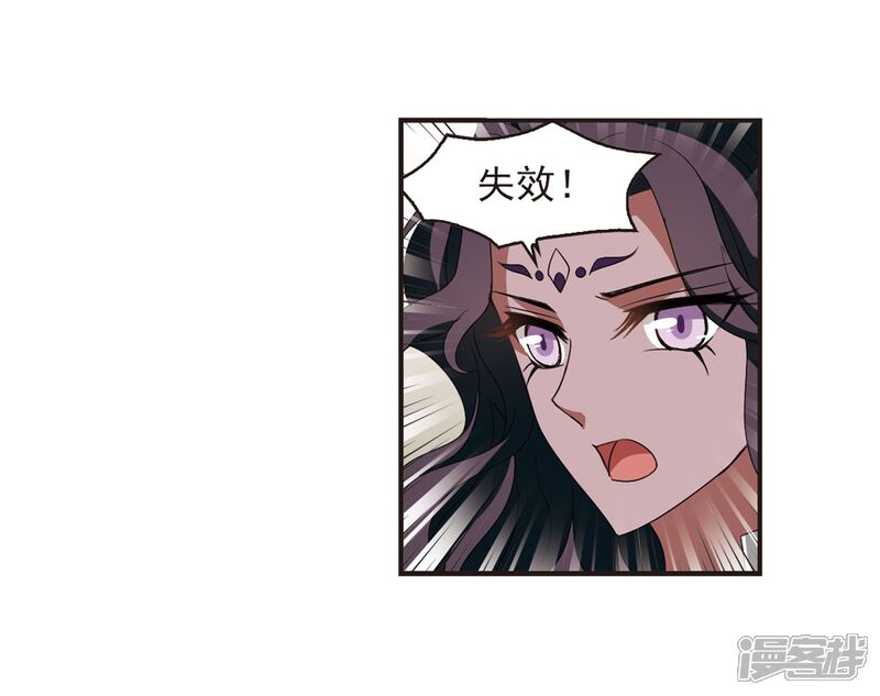 第379话小晚现形？2-风起苍岚-松鼠200（第15张）