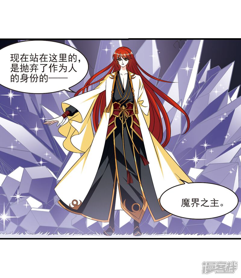 第383话生泉的下落3-风起苍岚-松鼠200（第14张）