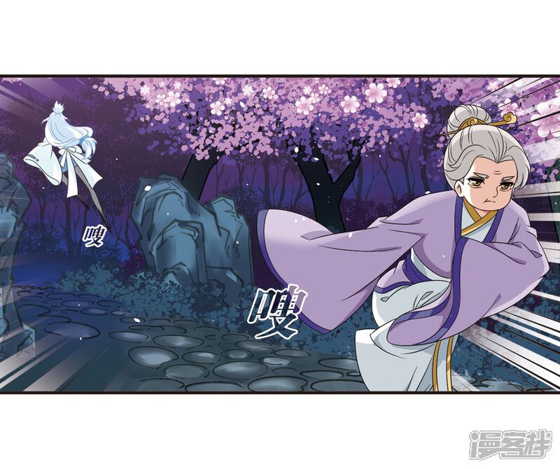 第378话小晚现形？1-风起苍岚-松鼠200（第11张）