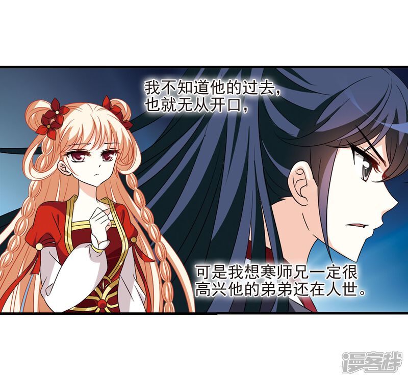 第383话生泉的下落3-风起苍岚-松鼠200（第15张）