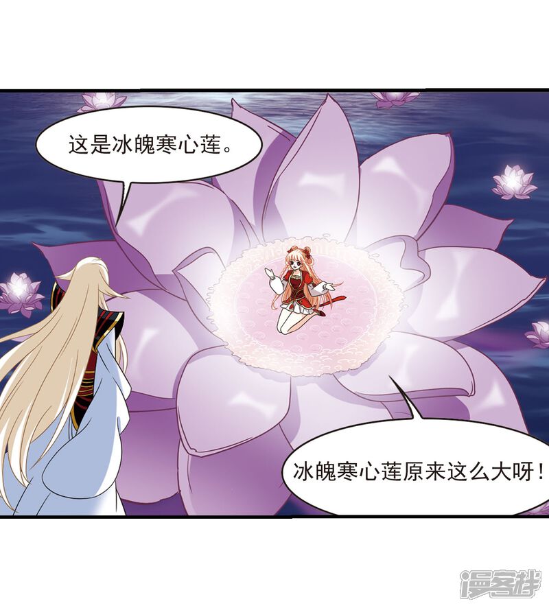 第387话结丹1-风起苍岚-松鼠200（第13张）