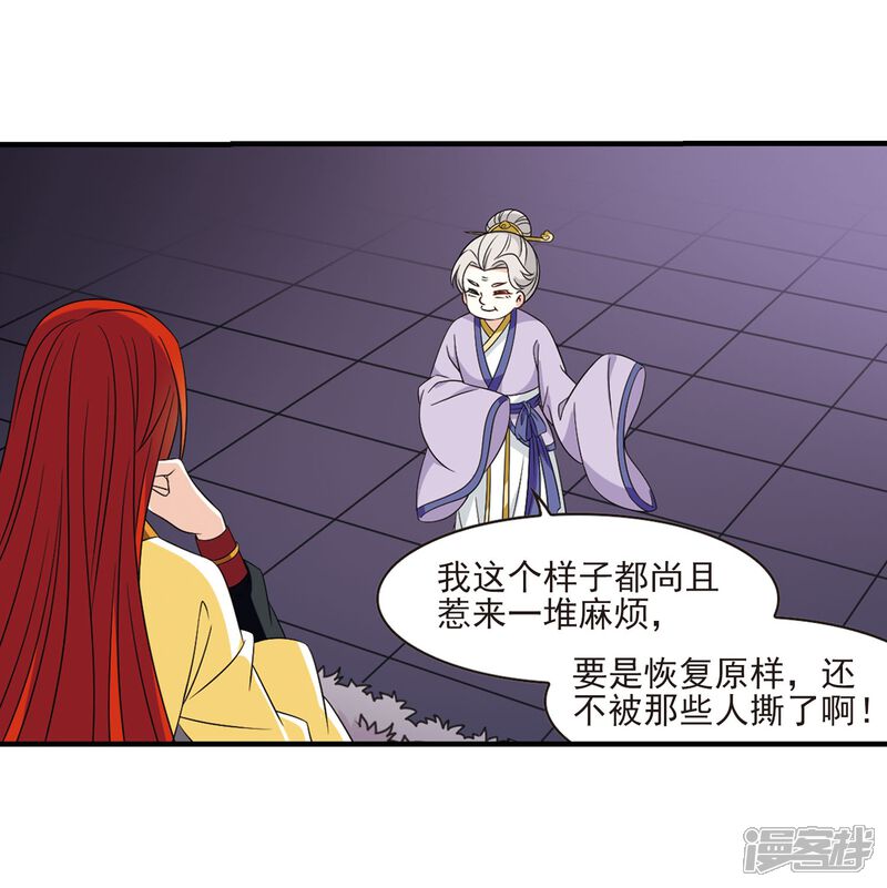 第382话生泉的下落2-风起苍岚-松鼠200（第12张）