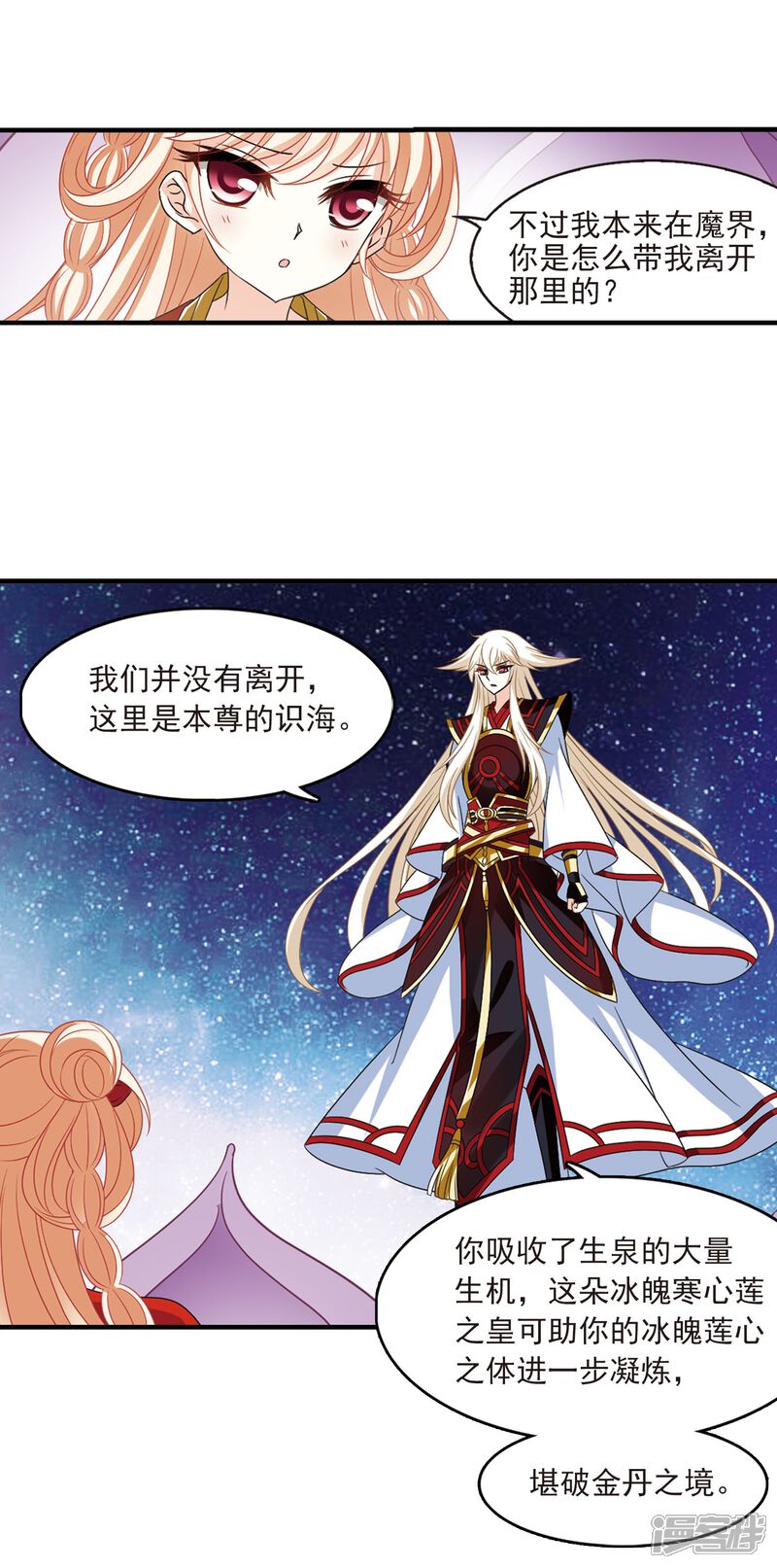 第387话结丹1-风起苍岚-松鼠200（第14张）