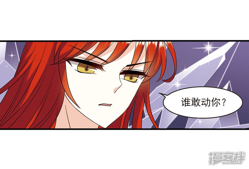 第382话生泉的下落2-风起苍岚-松鼠200（第13张）