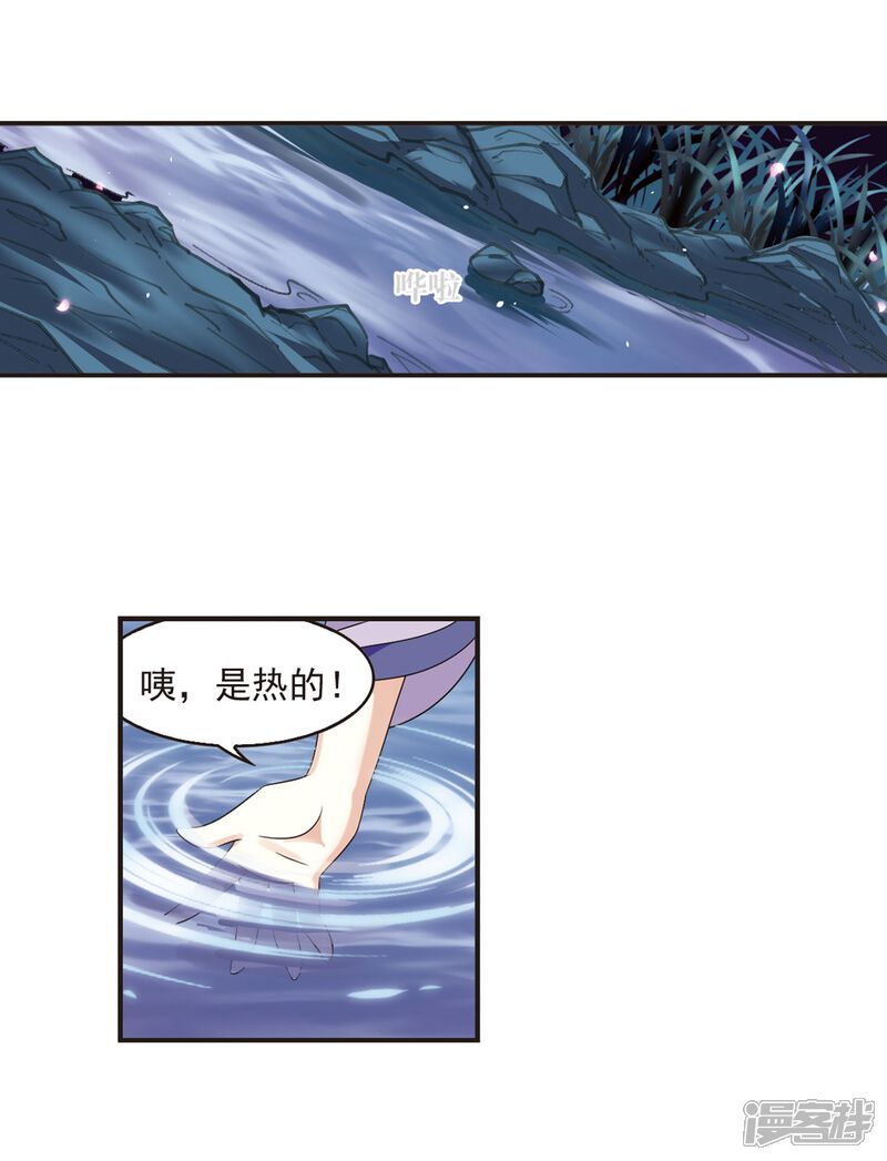 第378话小晚现形？1-风起苍岚-松鼠200（第13张）