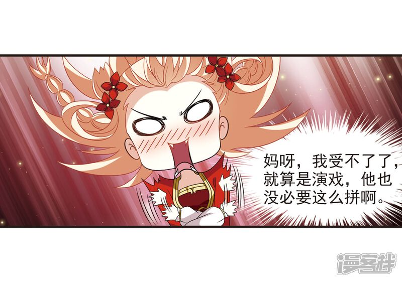 第380话小晚现形？3-风起苍岚-松鼠200（第10张）