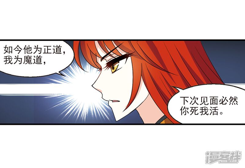 第383话生泉的下落3-风起苍岚-松鼠200（第17张）