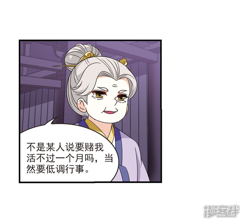 第382话生泉的下落2-风起苍岚-松鼠200（第14张）