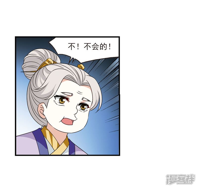 第383话生泉的下落3-风起苍岚-松鼠200（第18张）