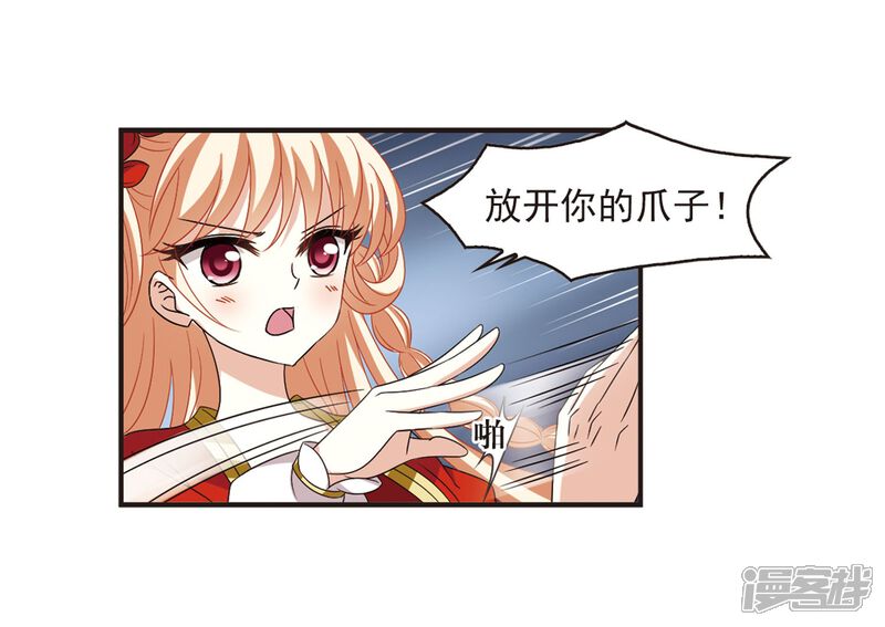 第380话小晚现形？3-风起苍岚-松鼠200（第11张）