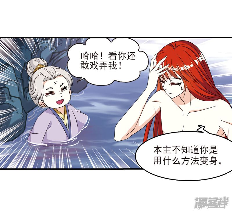 第381话生泉的下落1-风起苍岚-松鼠200（第16张）