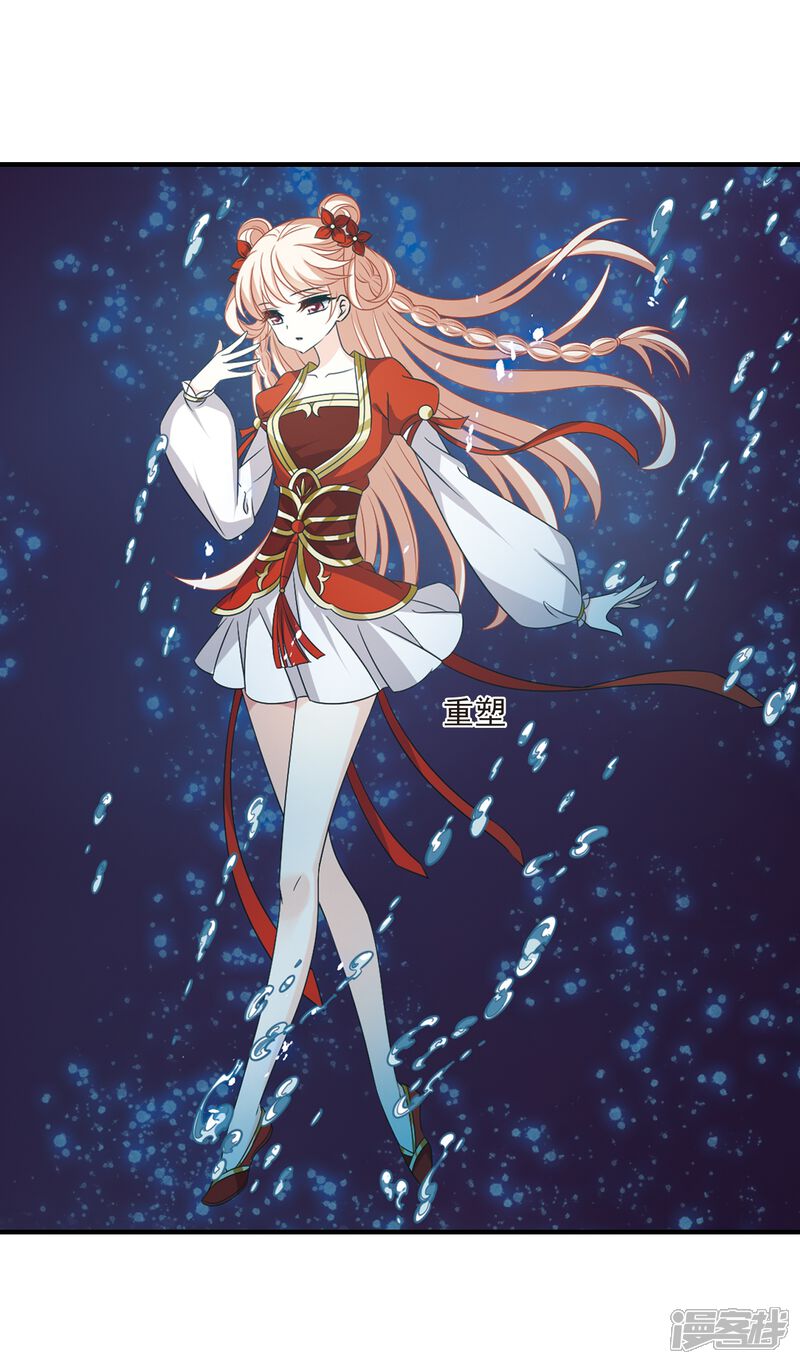 第385话为你无悔2-风起苍岚-松鼠200（第15张）