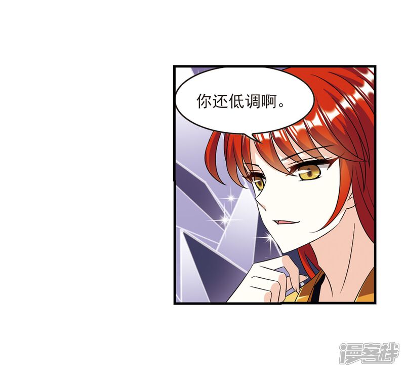 第382话生泉的下落2-风起苍岚-松鼠200（第15张）