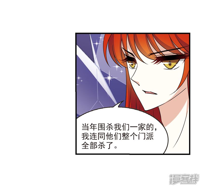 第383话生泉的下落3-风起苍岚-松鼠200（第19张）