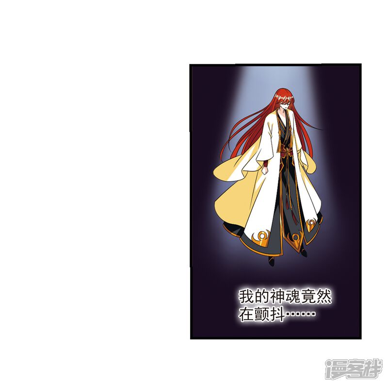 第386话为你无悔3-风起苍岚-松鼠200（第16张）