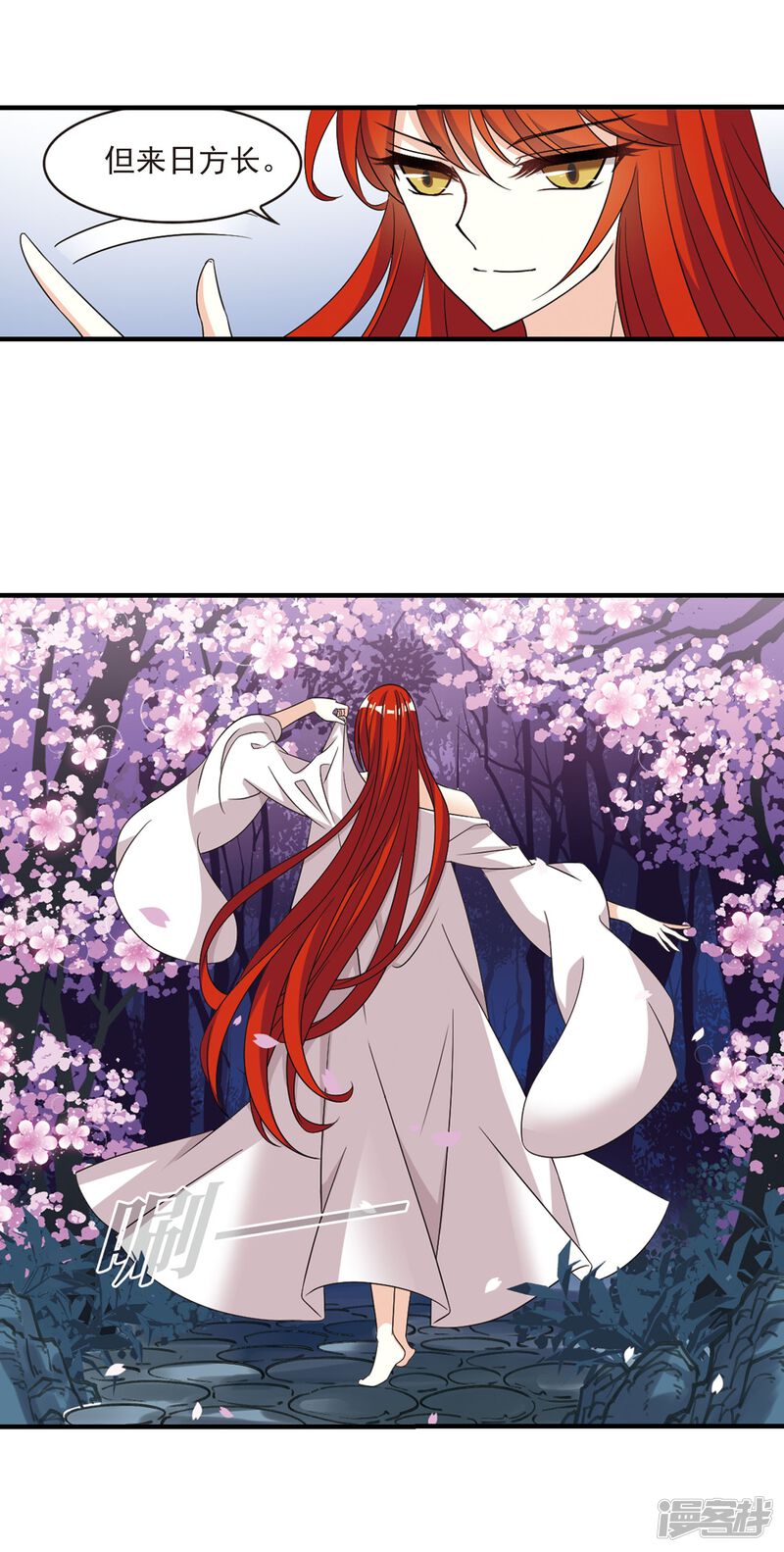 第381话生泉的下落1-风起苍岚-松鼠200（第17张）