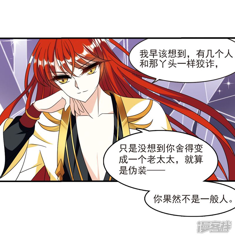 第382话生泉的下落2-风起苍岚-松鼠200（第16张）