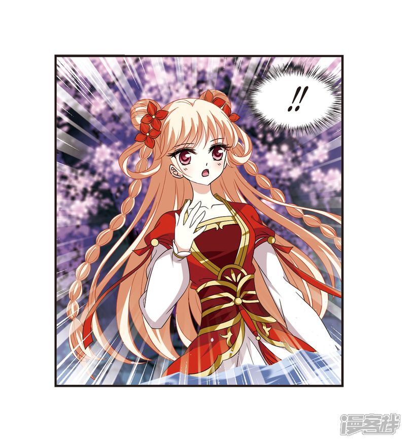 第380话小晚现形？3-风起苍岚-松鼠200（第13张）