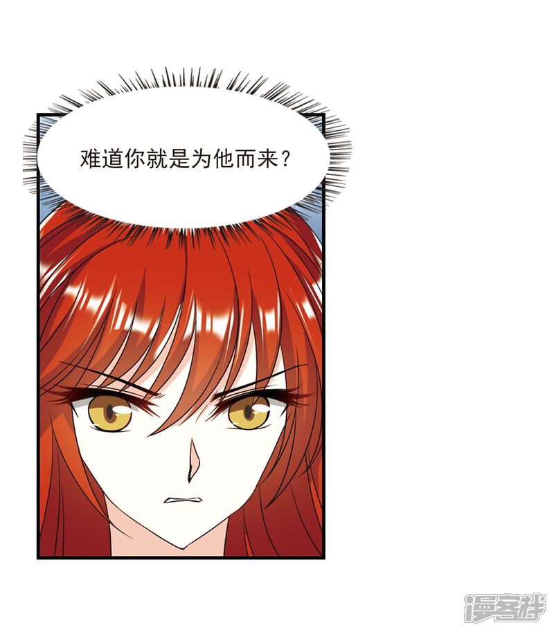 第386话为你无悔3-风起苍岚-松鼠200（第17张）