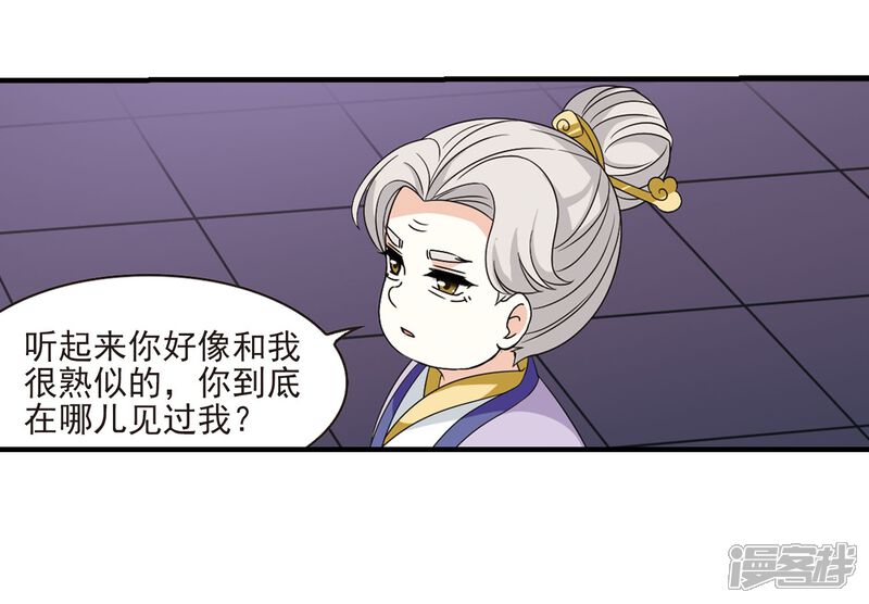 第382话生泉的下落2-风起苍岚-松鼠200（第17张）