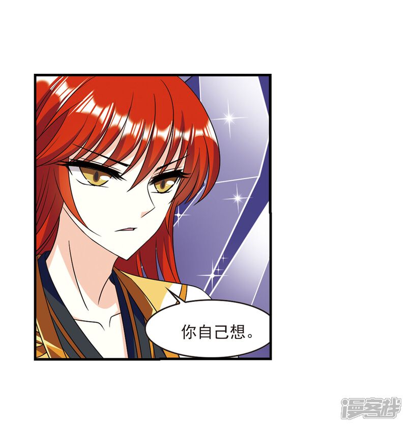 第382话生泉的下落2-风起苍岚-松鼠200（第18张）