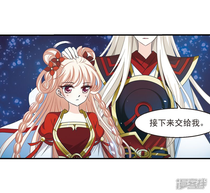 第385话为你无悔2-风起苍岚-松鼠200（第18张）