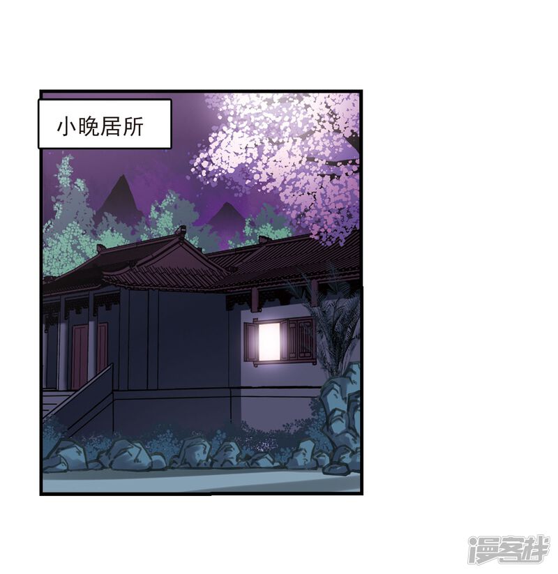 第381话生泉的下落1-风起苍岚-松鼠200（第20张）