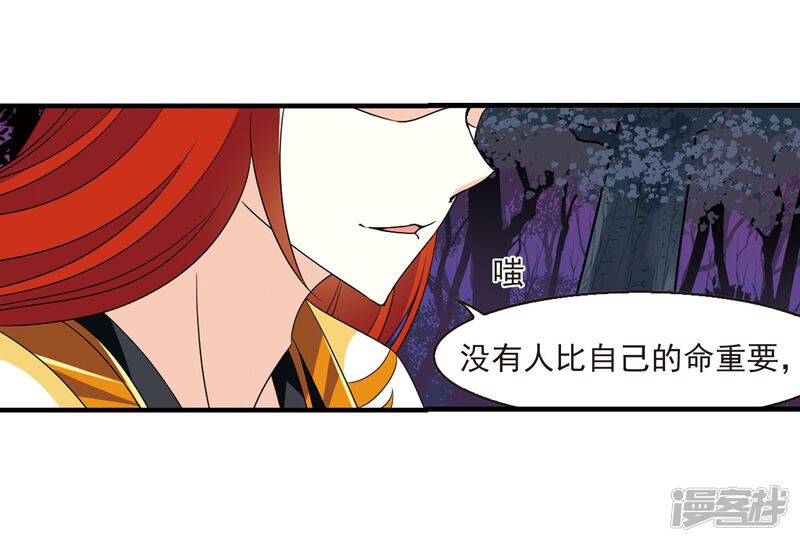 第386话为你无悔3-风起苍岚-松鼠200（第19张）