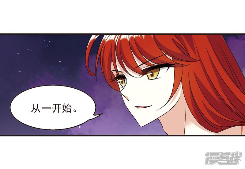 第380话小晚现形？3-风起苍岚-松鼠200（第16张）