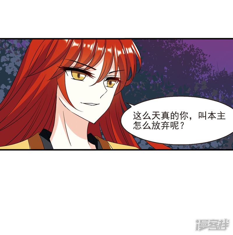 第386话为你无悔3-风起苍岚-松鼠200（第20张）