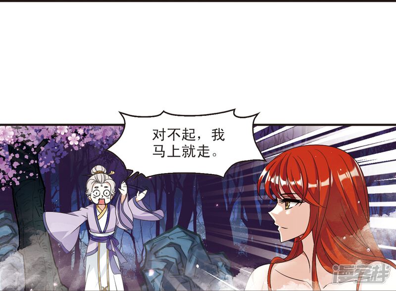 第378话小晚现形？1-风起苍岚-松鼠200（第19张）