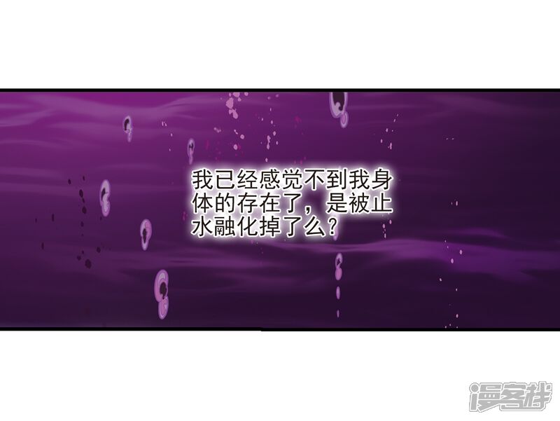 第384话为你无悔1-风起苍岚-松鼠200（第23张）