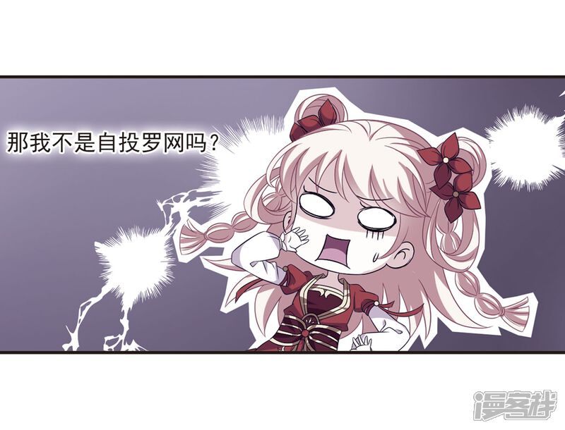 第380话小晚现形？3-风起苍岚-松鼠200（第17张）