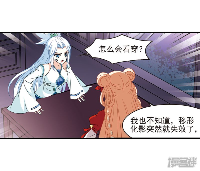 第381话生泉的下落1-风起苍岚-松鼠200（第22张）
