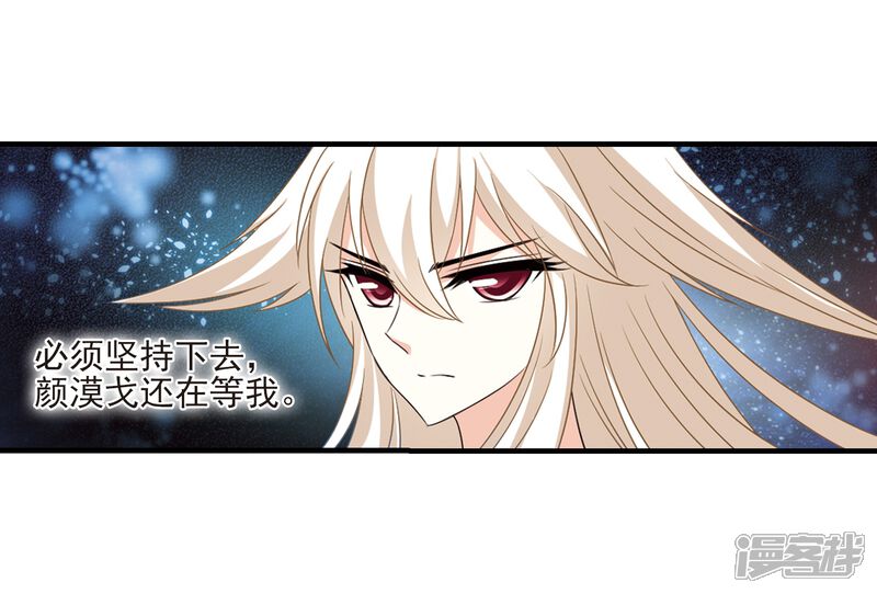 第384话为你无悔1-风起苍岚-松鼠200（第24张）