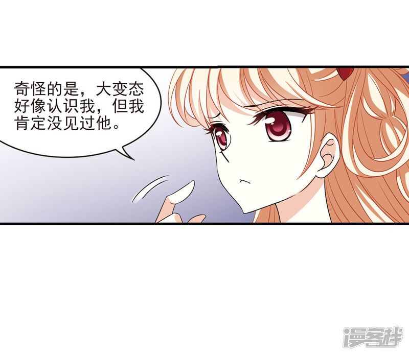 第381话生泉的下落1-风起苍岚-松鼠200（第23张）