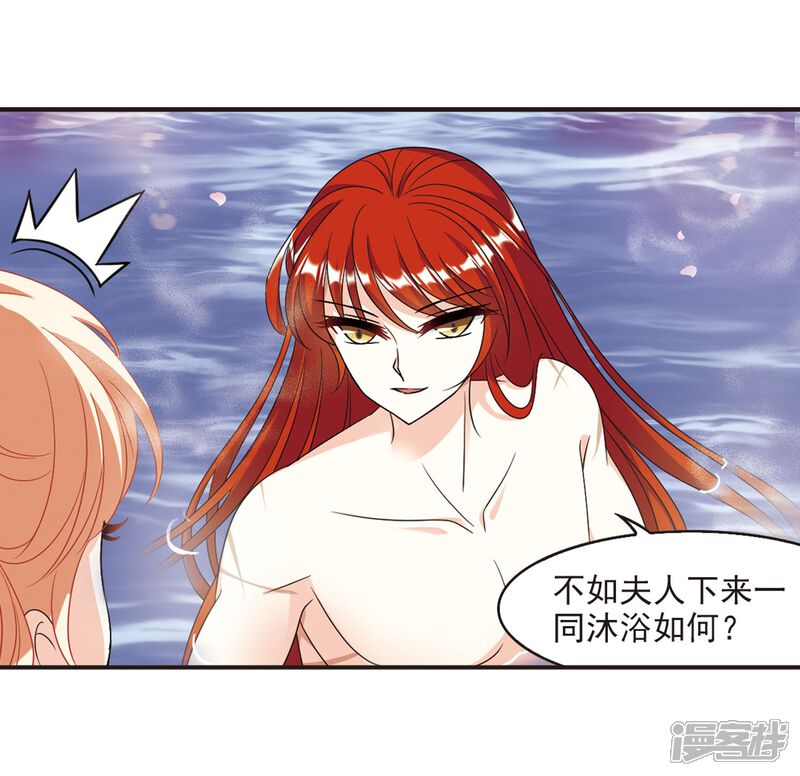 第379话小晚现形？2-风起苍岚-松鼠200（第29张）