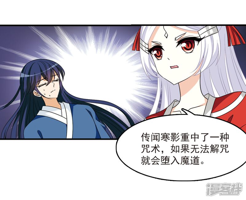 第382话生泉的下落2-风起苍岚-松鼠200（第23张）