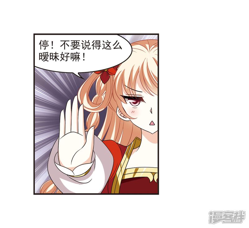 第380话小晚现形？3-风起苍岚-松鼠200（第19张）