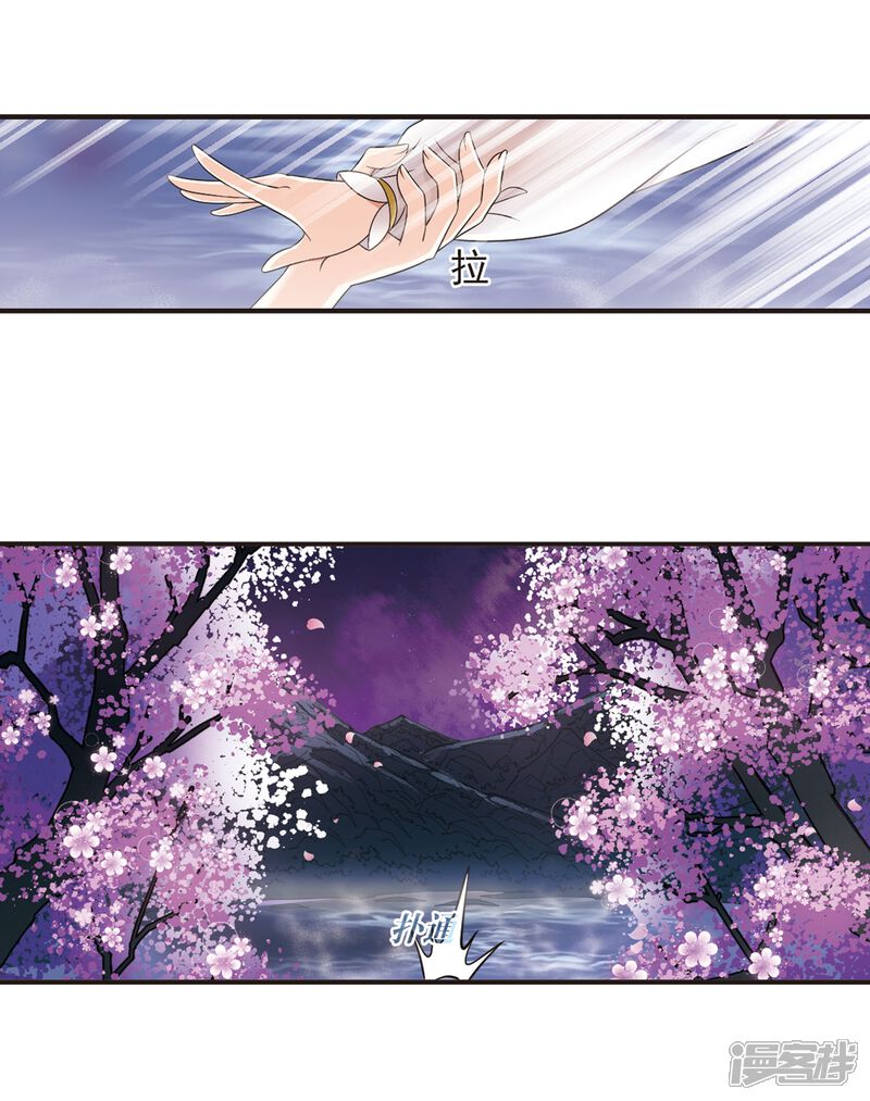 第379话小晚现形？2-风起苍岚-松鼠200（第30张）