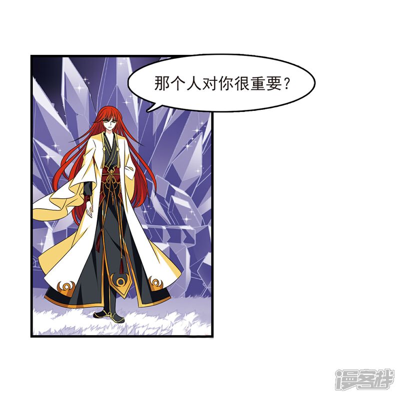 第383话生泉的下落3-风起苍岚-松鼠200（第28张）