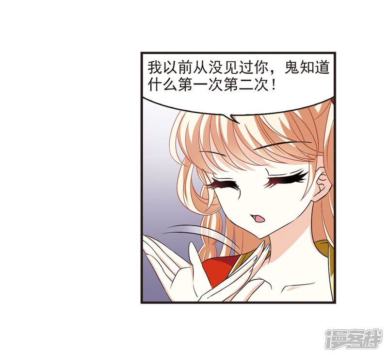 第380话小晚现形？3-风起苍岚-松鼠200（第20张）