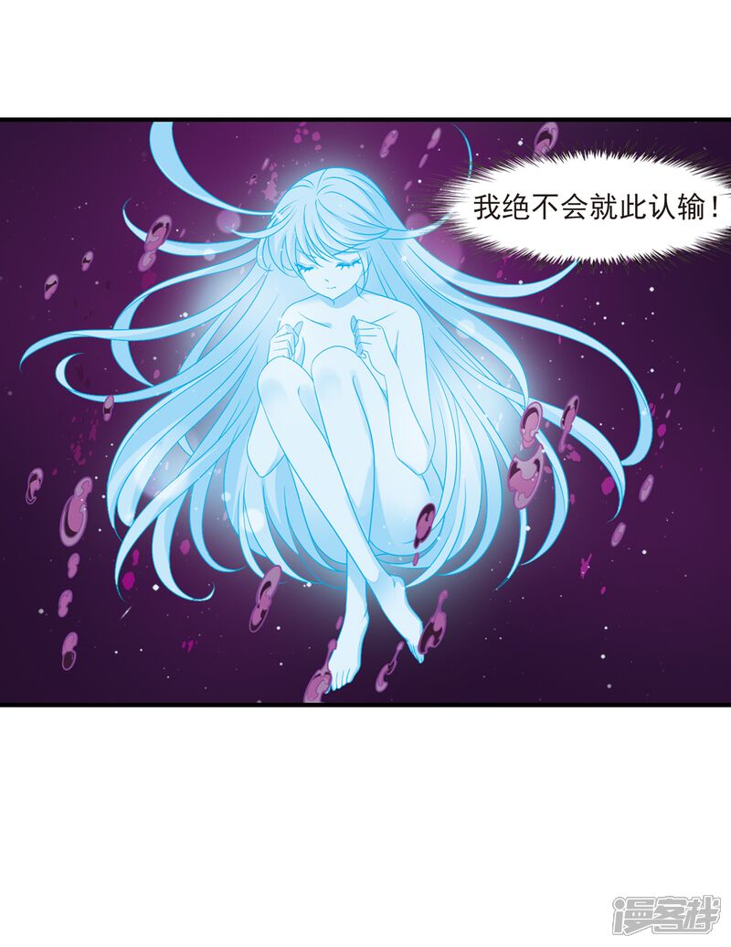 第384话为你无悔1-风起苍岚-松鼠200（第25张）